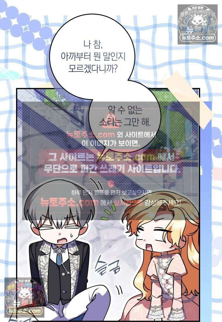 인간의 딸이 되었다 40화 (시즌 1 마지막화) 4