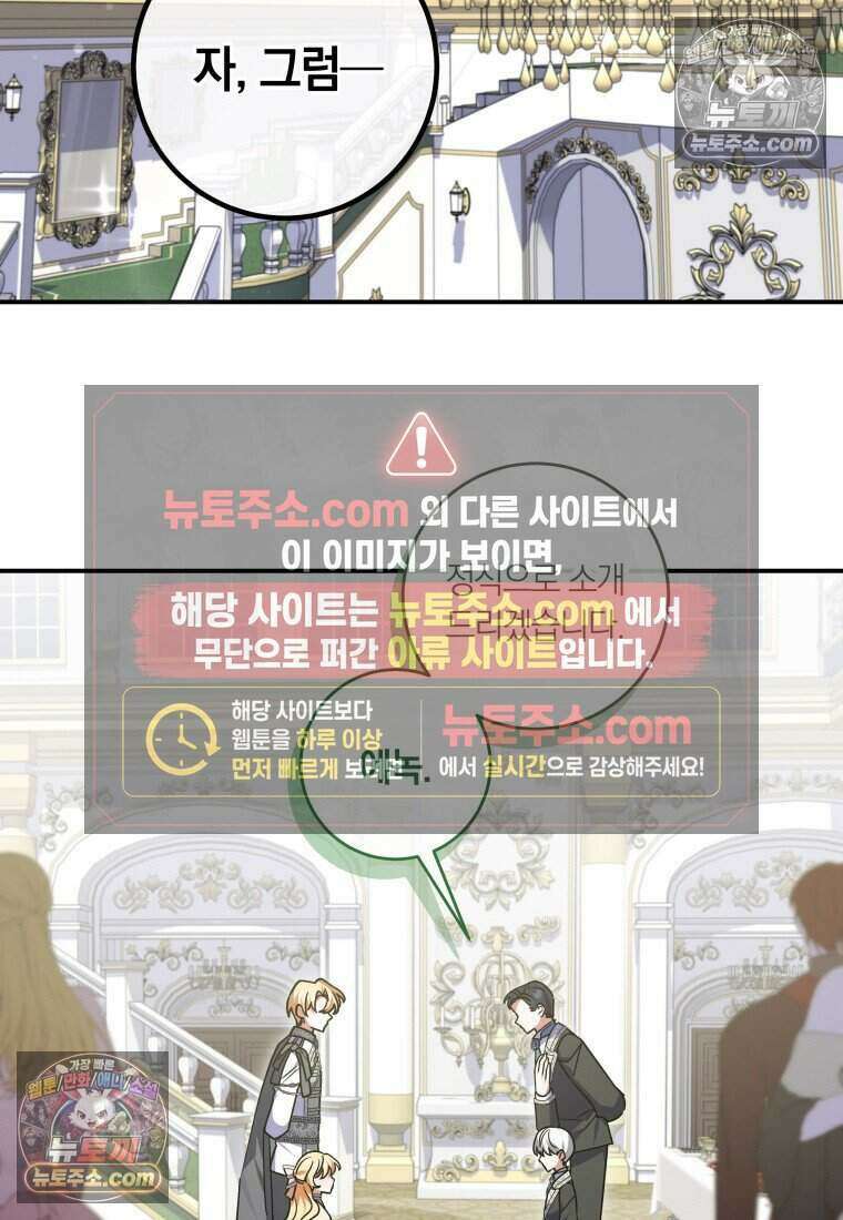 인간의 딸이 되었다 40화 (시즌 1 마지막화) 10
