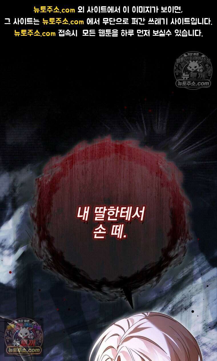 인간의 딸이 되었다 44화 1