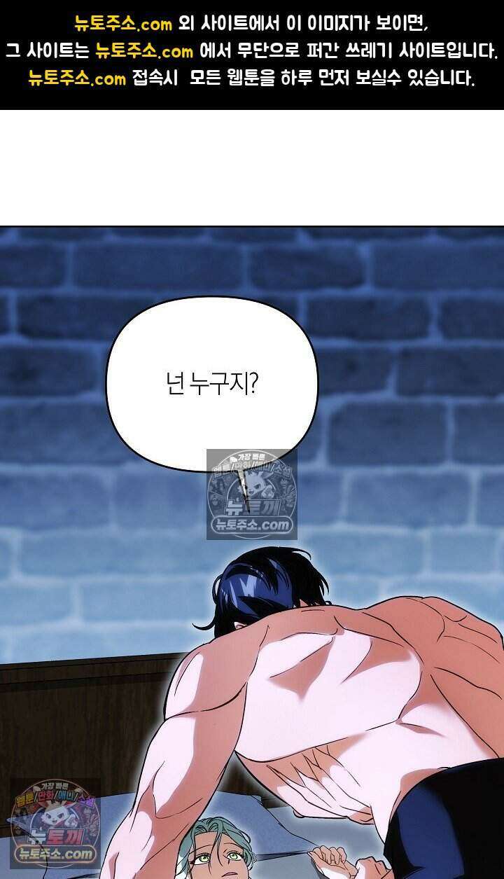저주받은 대공의 아내가 되었다 [19세 완전판] 5화 1