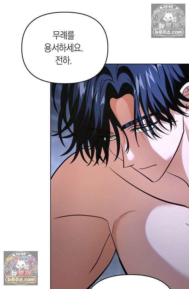 저주받은 대공의 아내가 되었다 [19세 완전판] 5화 6