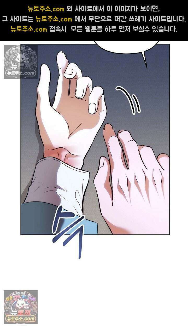 저주받은 대공의 아내가 되었다 [19세 완전판] 5화 10