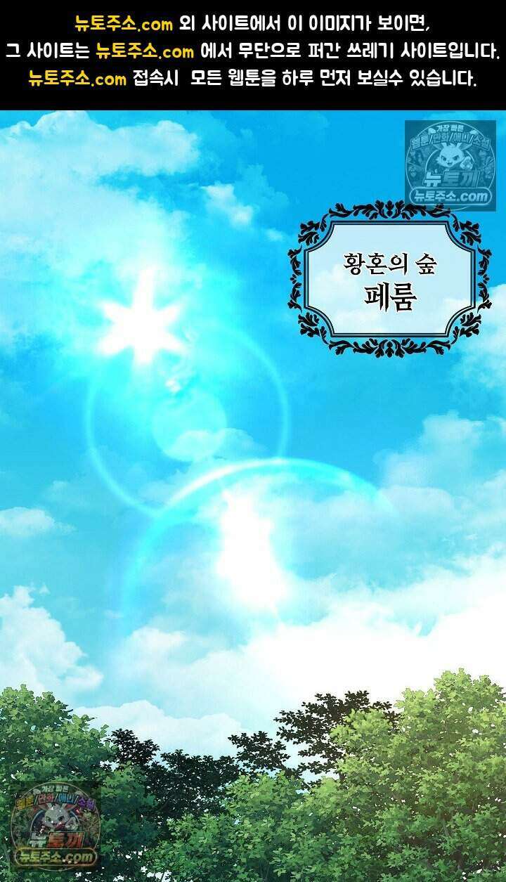 저주받은 대공의 아내가 되었다 [19세 완전판] 6화 1