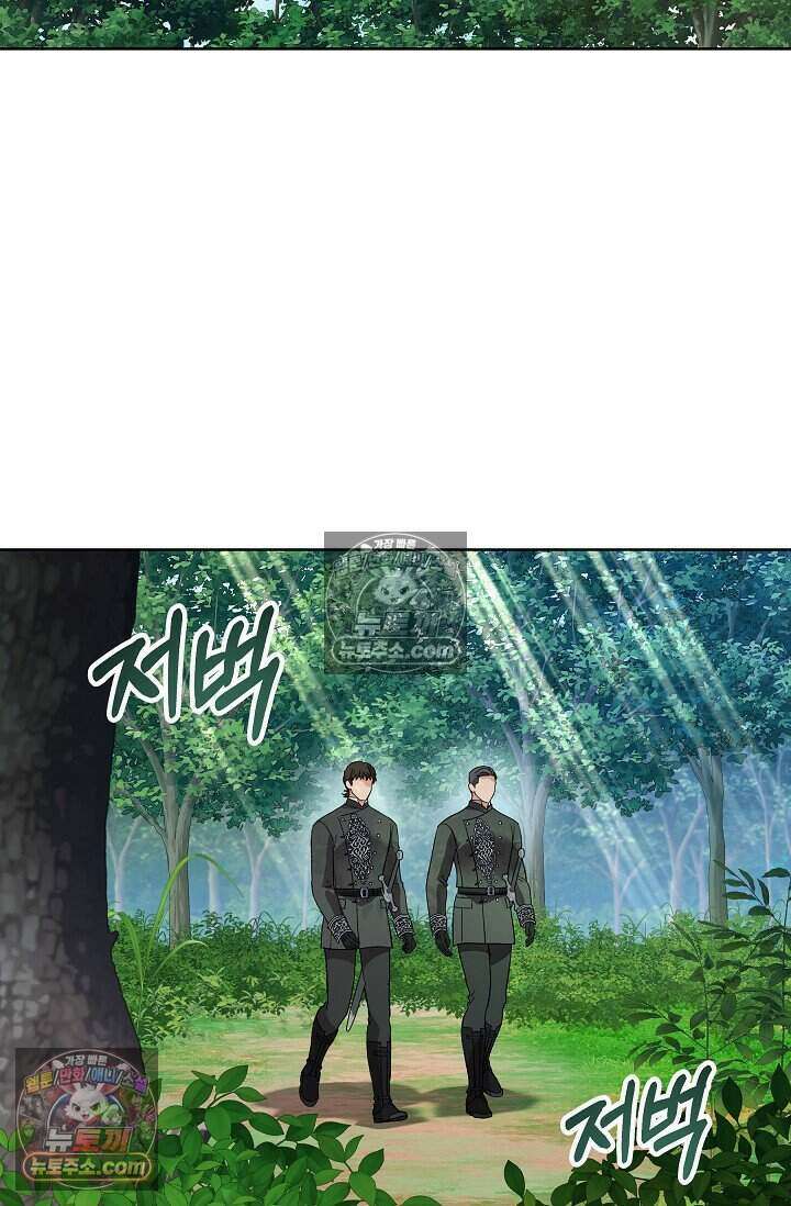 저주받은 대공의 아내가 되었다 [19세 완전판] 6화 2