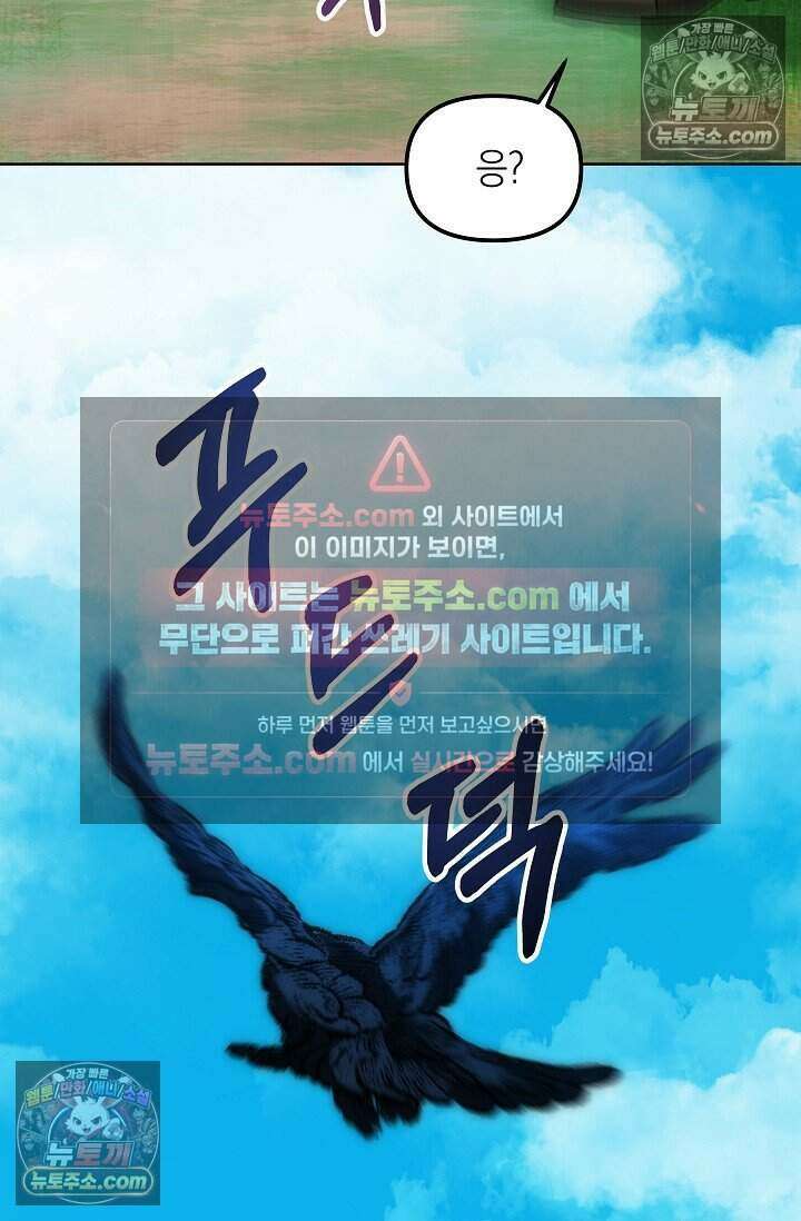 저주받은 대공의 아내가 되었다 [19세 완전판] 6화 7