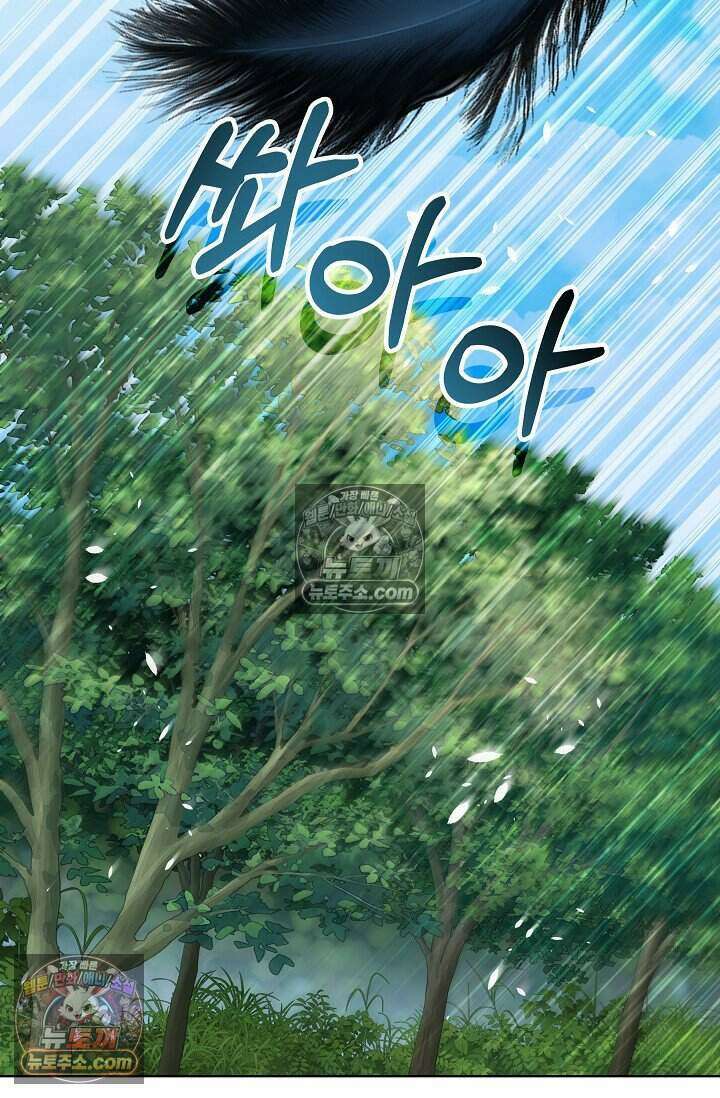 저주받은 대공의 아내가 되었다 [19세 완전판] 6화 9