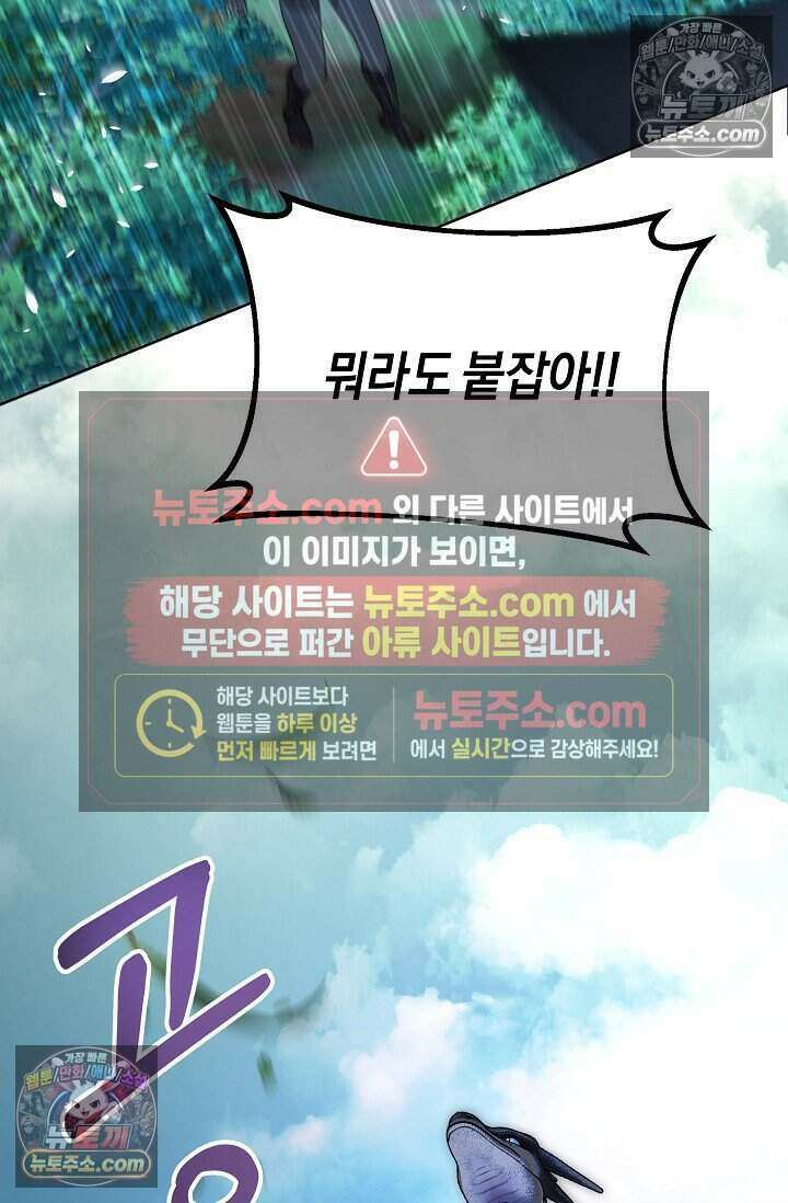저주받은 대공의 아내가 되었다 [19세 완전판] 6화 11
