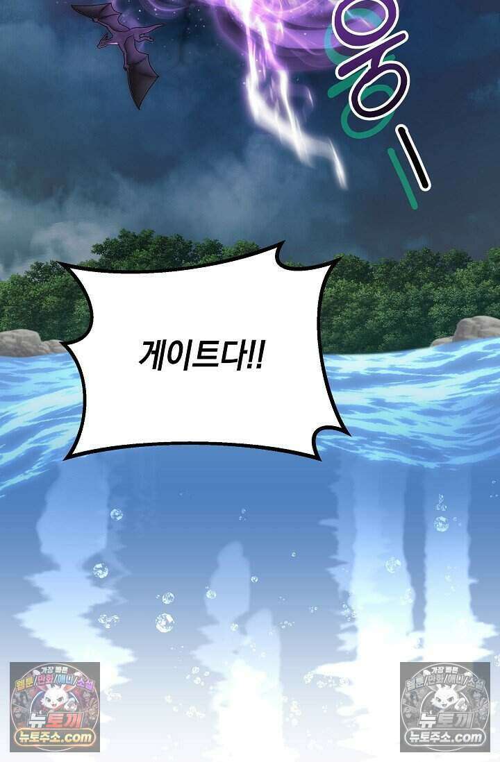 저주받은 대공의 아내가 되었다 [19세 완전판] 6화 15