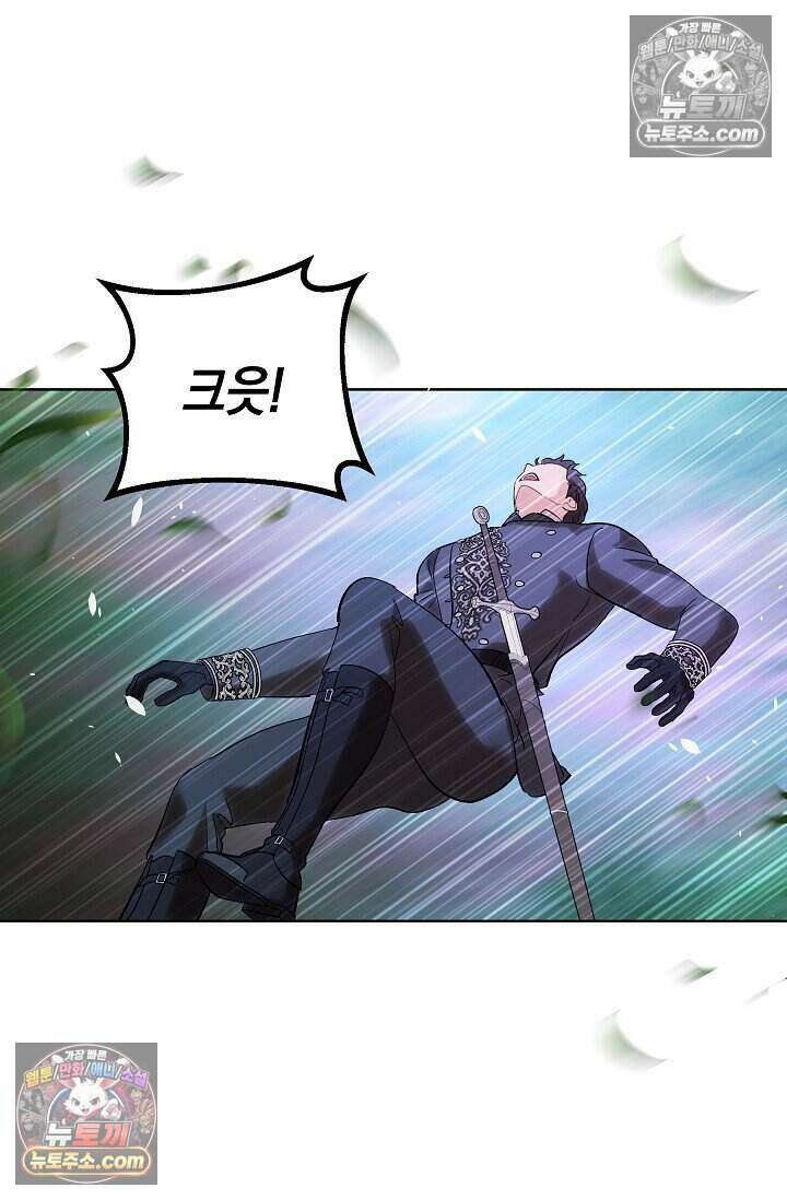 저주받은 대공의 아내가 되었다 [19세 완전판] 6화 18
