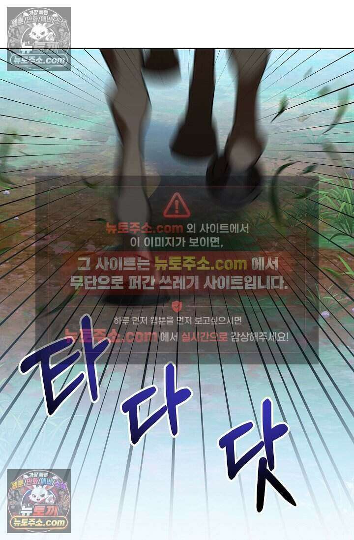 저주받은 대공의 아내가 되었다 [19세 완전판] 6화 19