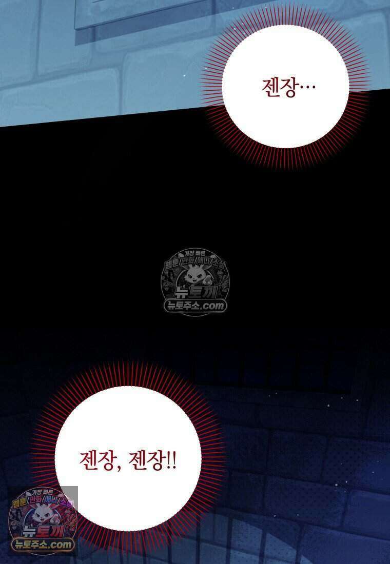 인간의 딸이 되었다 52화 2