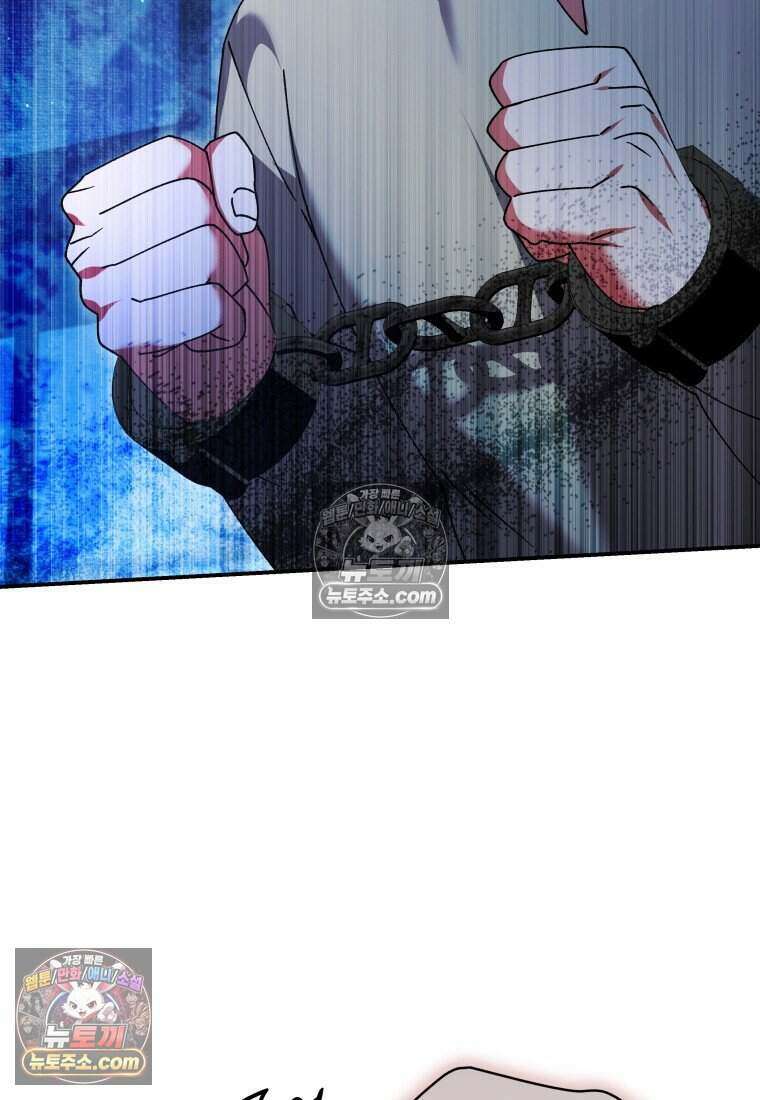 인간의 딸이 되었다 52화 8
