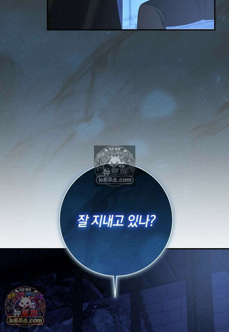 인간의 딸이 되었다 52화 11