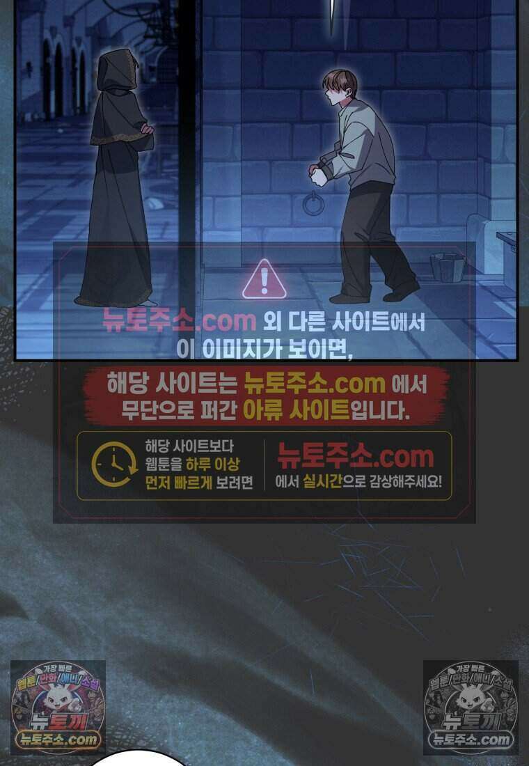 인간의 딸이 되었다 52화 14