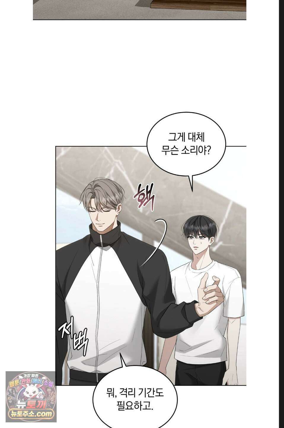 우아한 파괴 5화 2