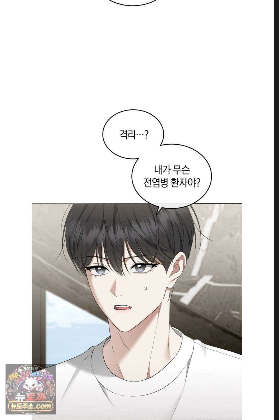 우아한 파괴 5화 3