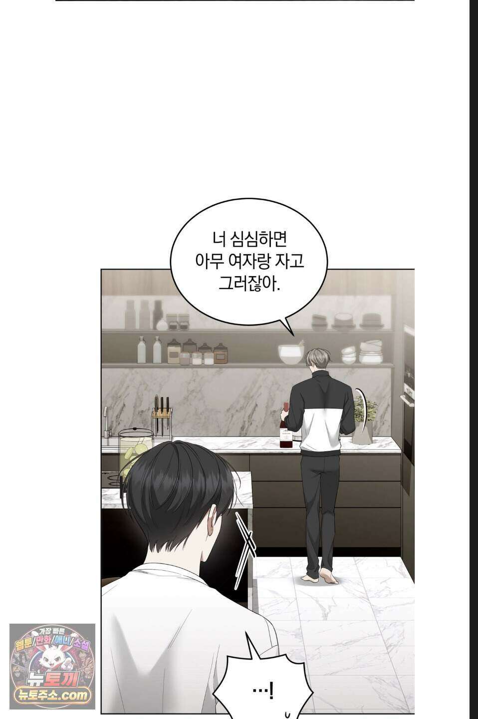 우아한 파괴 5화 4
