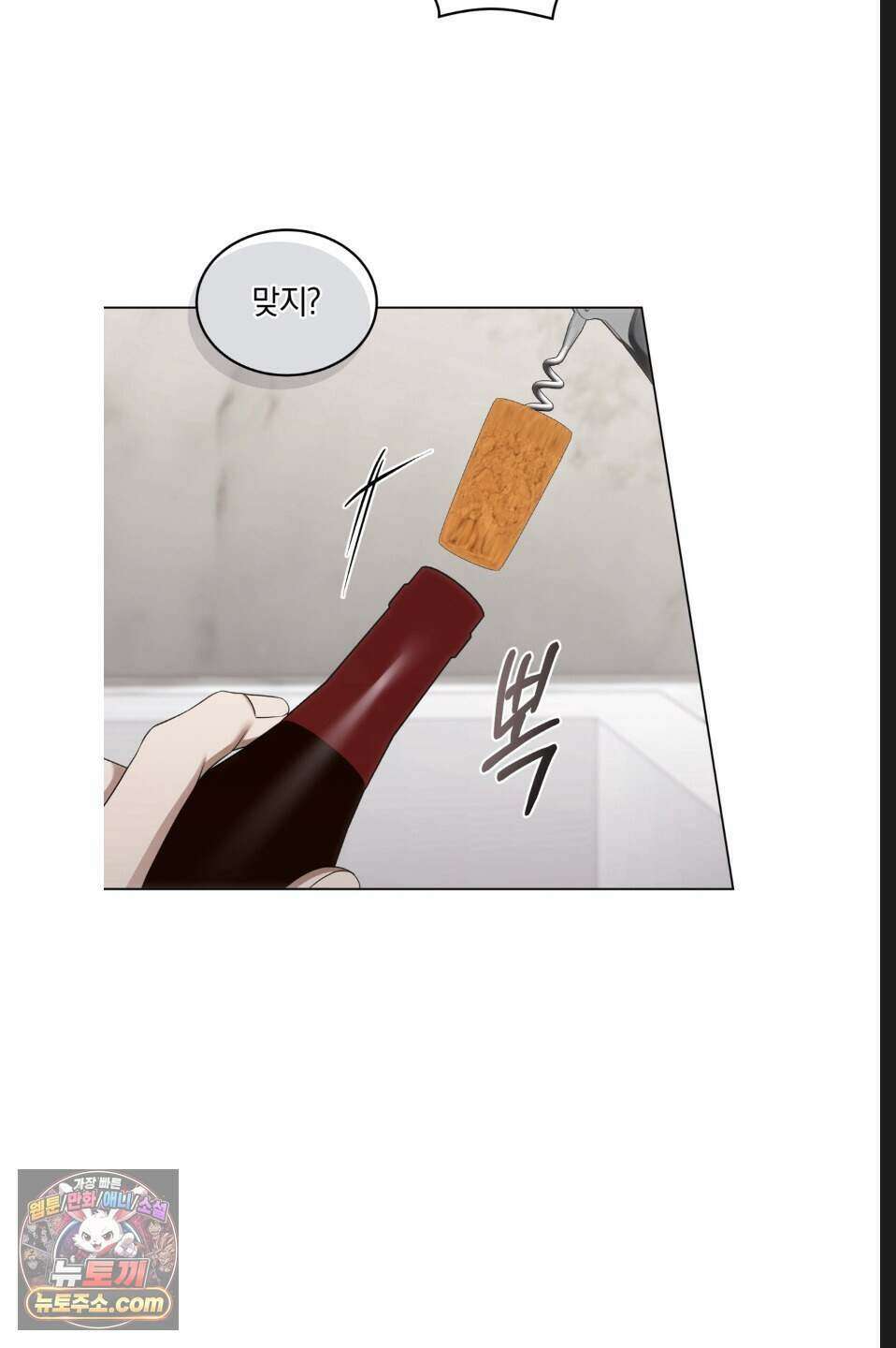 우아한 파괴 5화 5