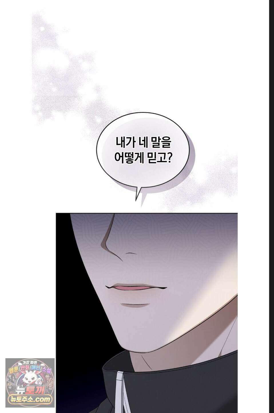 우아한 파괴 5화 10