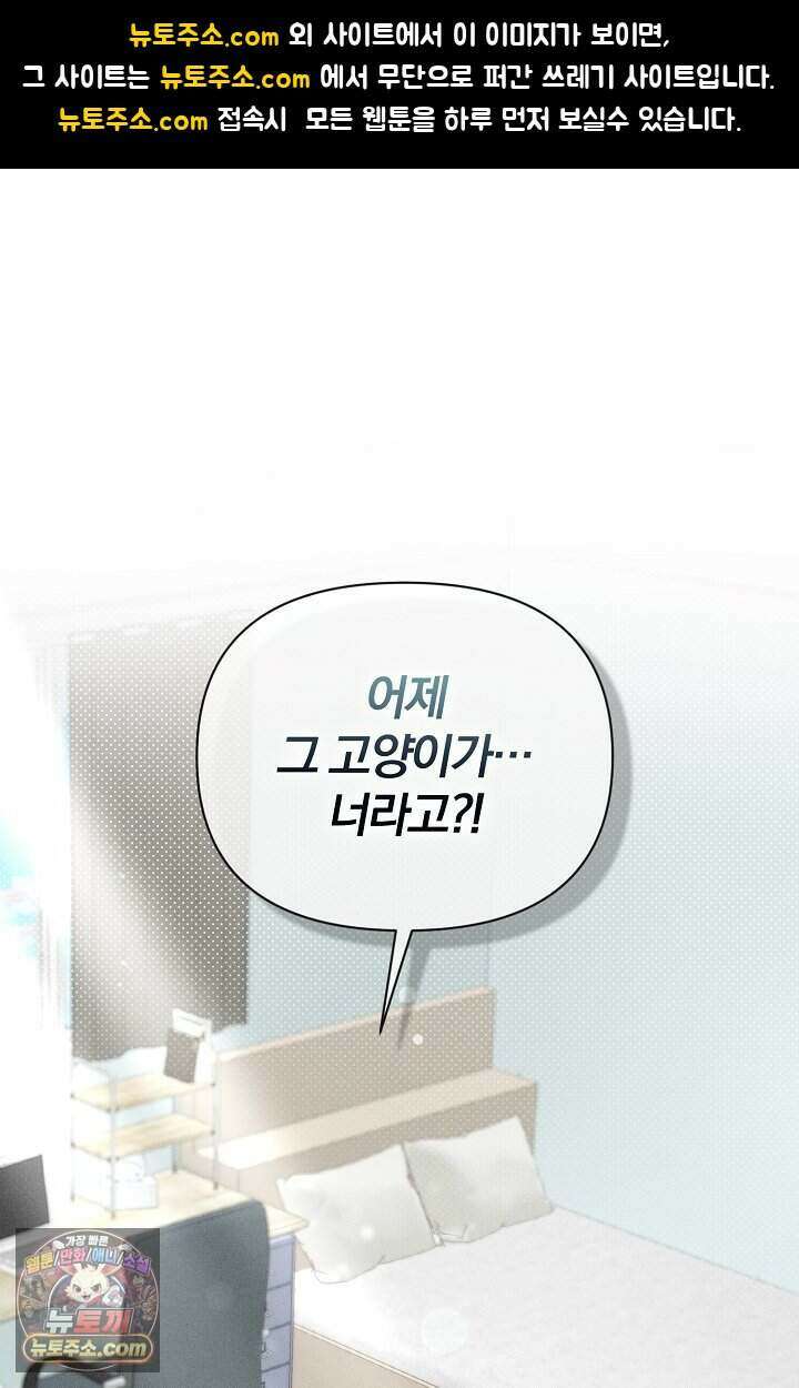 백일의 나홍이 2화 1