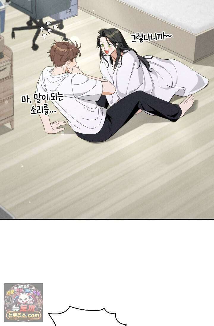 백일의 나홍이 2화 2