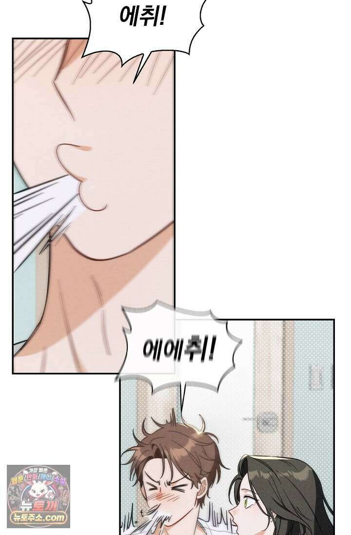 백일의 나홍이 2화 3