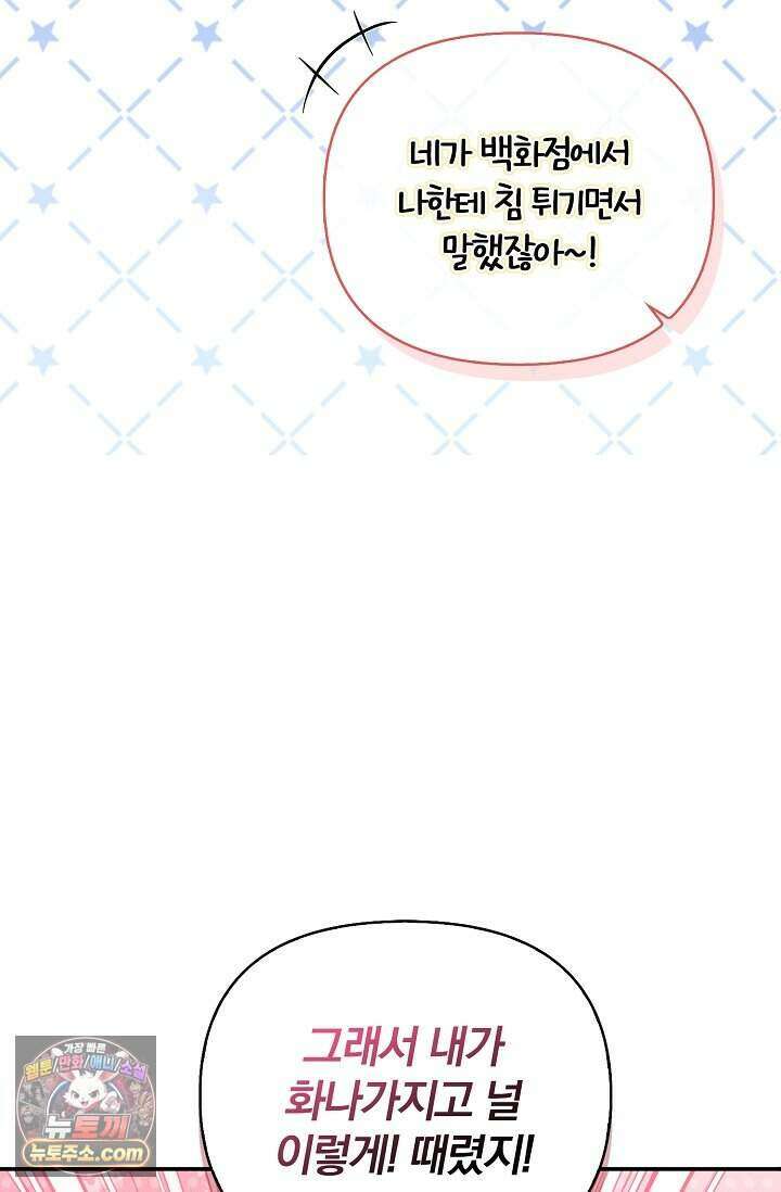 백일의 나홍이 2화 5
