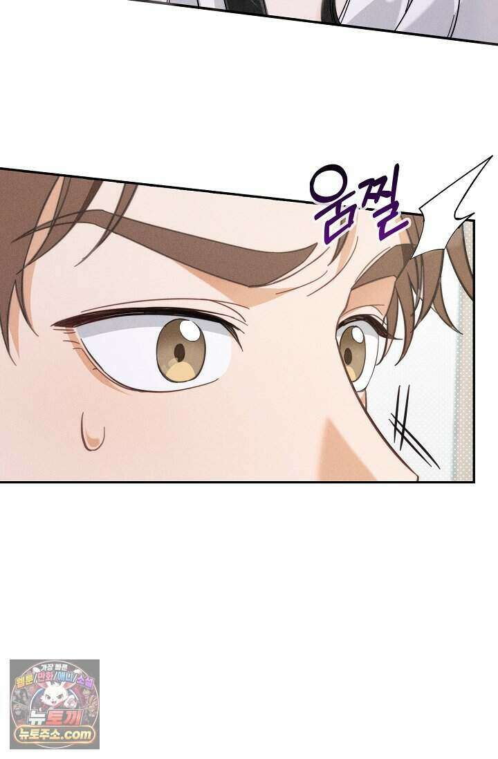 백일의 나홍이 2화 7