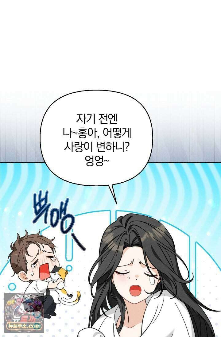 백일의 나홍이 2화 8