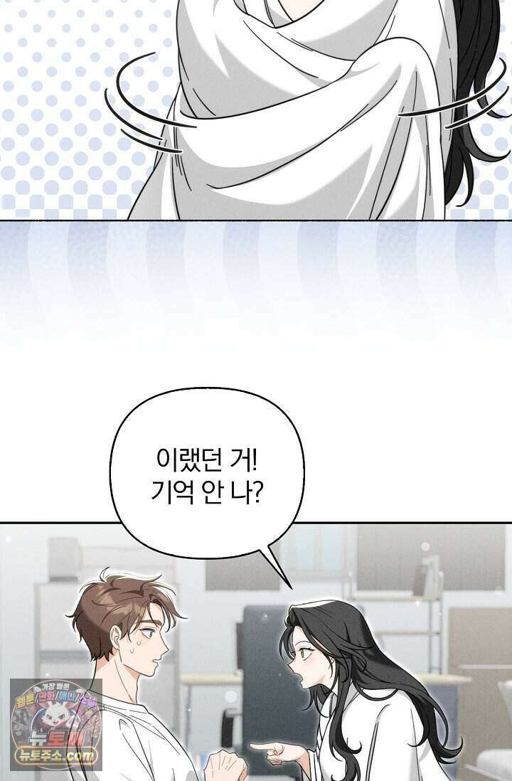 백일의 나홍이 2화 9