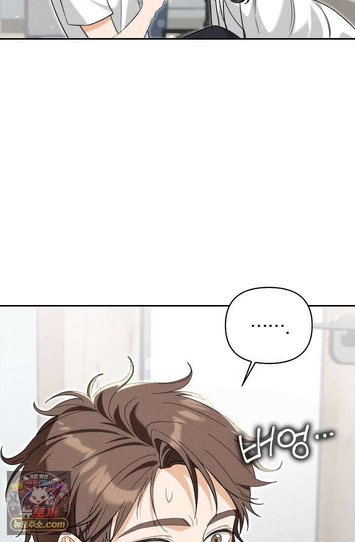 백일의 나홍이 2화 10