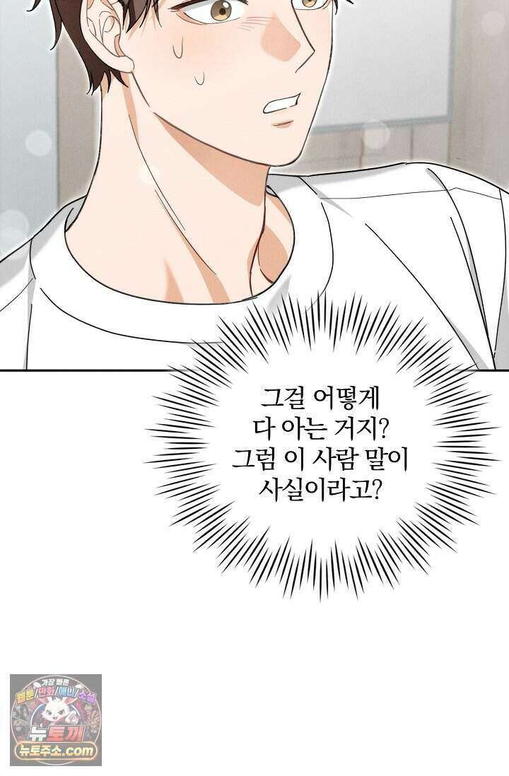 백일의 나홍이 2화 11