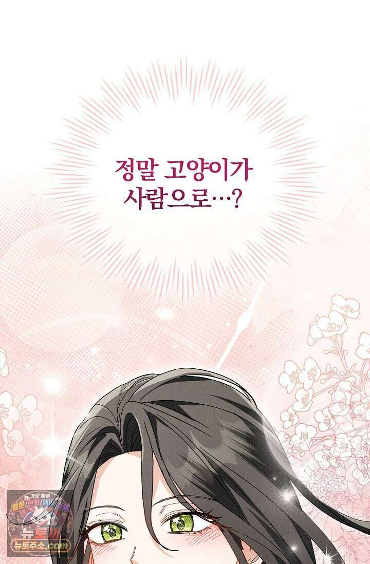 백일의 나홍이 2화 12