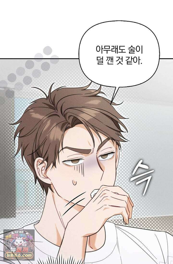 백일의 나홍이 2화 17