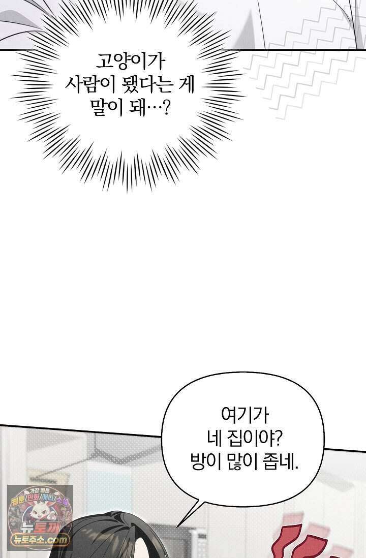 백일의 나홍이 2화 18