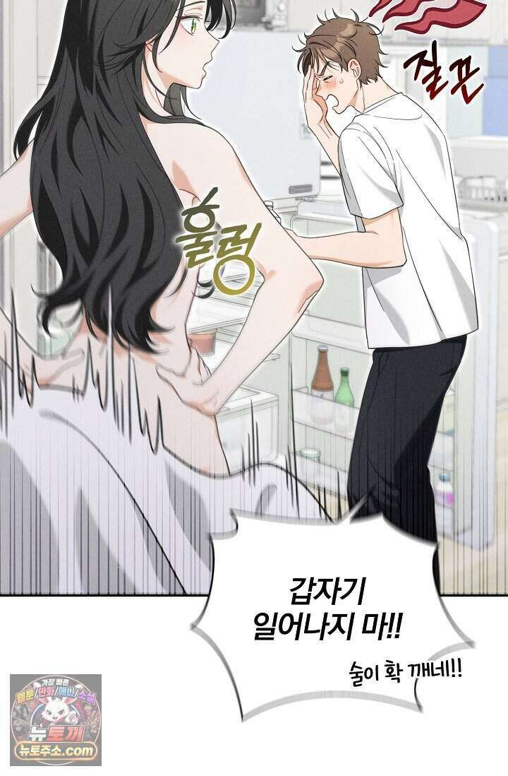 백일의 나홍이 2화 19