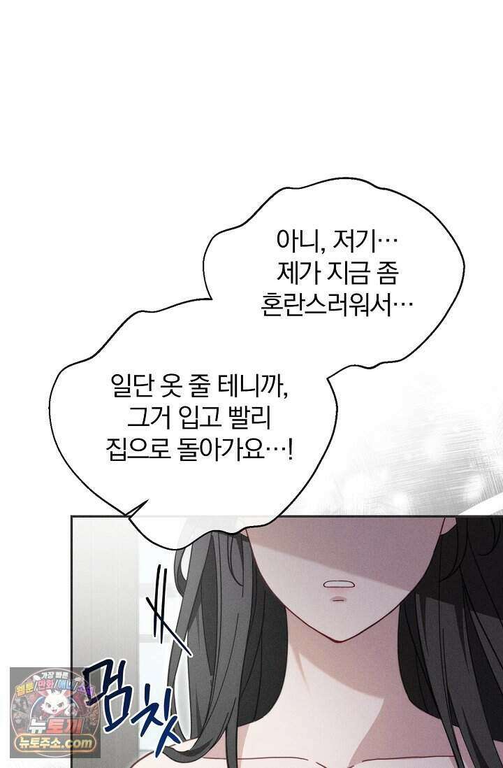 백일의 나홍이 2화 20