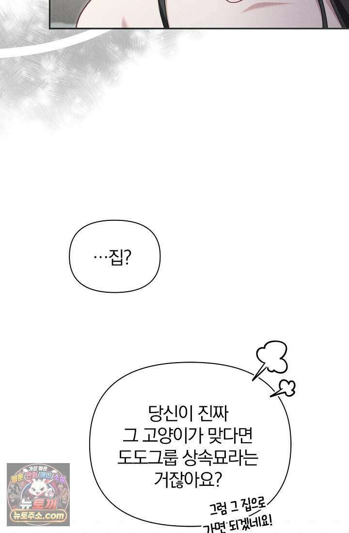 백일의 나홍이 2화 21