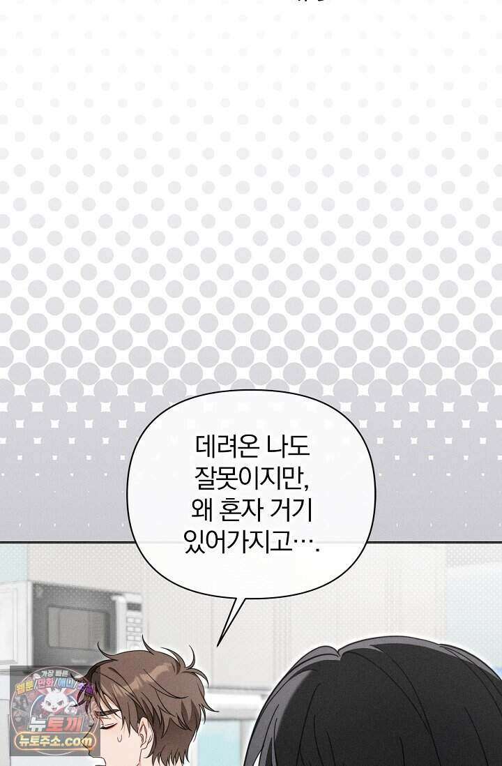 백일의 나홍이 2화 22