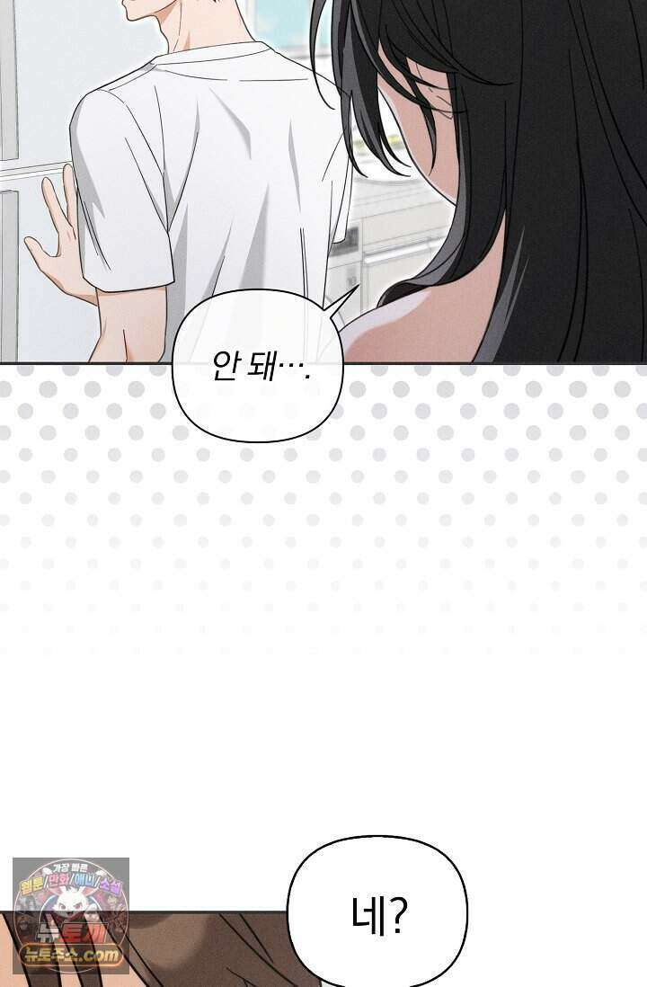 백일의 나홍이 2화 23