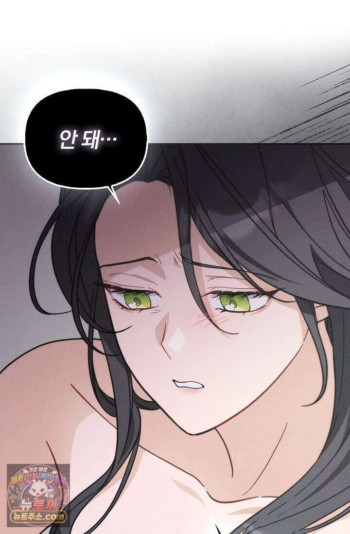 백일의 나홍이 2화 26