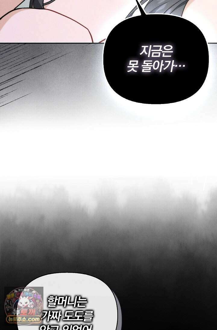 백일의 나홍이 2화 27