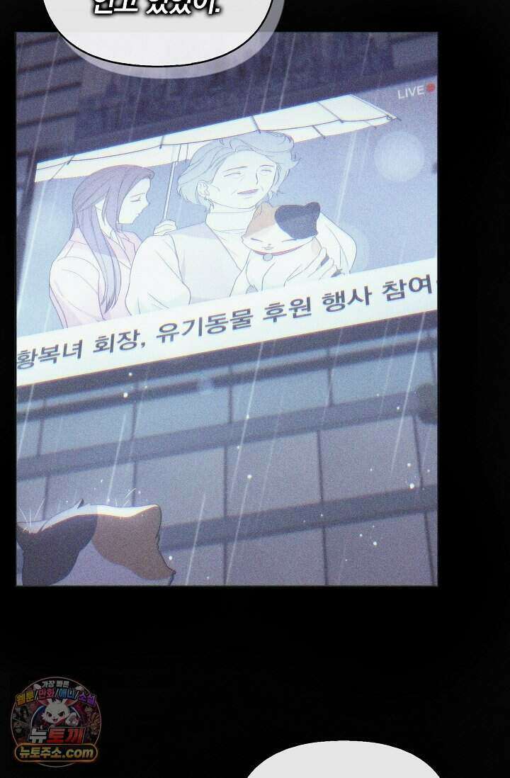 백일의 나홍이 2화 28