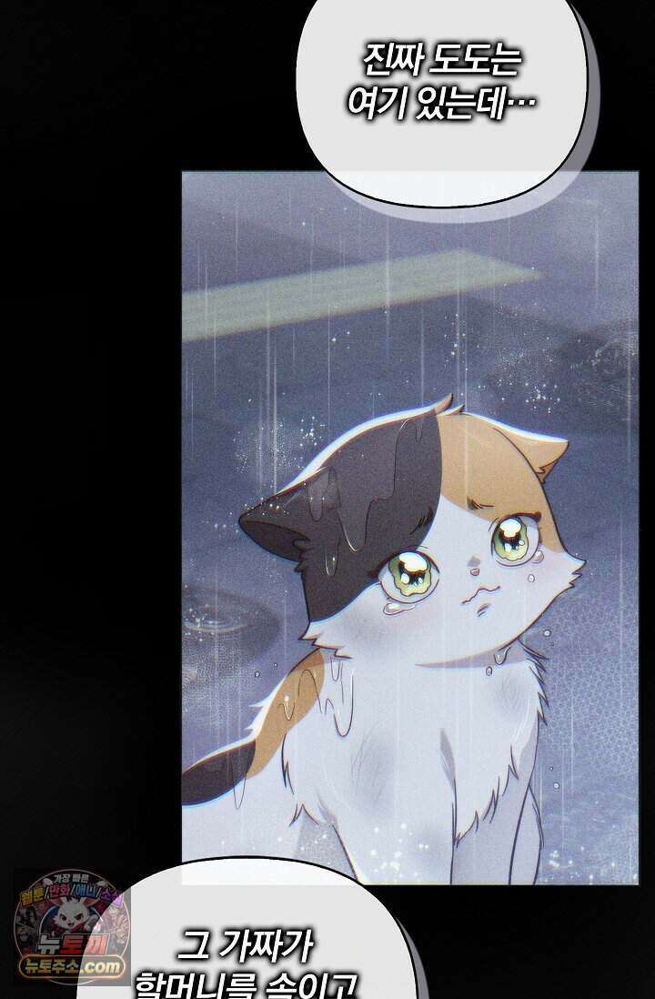 백일의 나홍이 2화 29