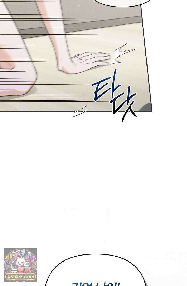백일의 나홍이 2화 35