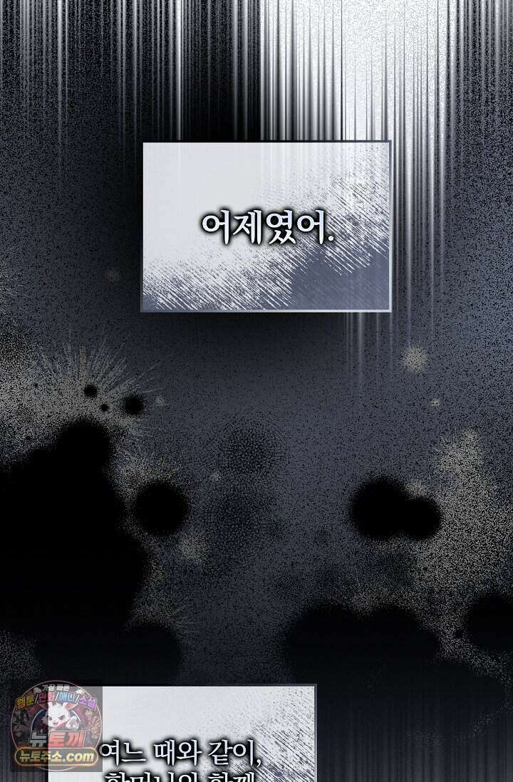 백일의 나홍이 2화 38