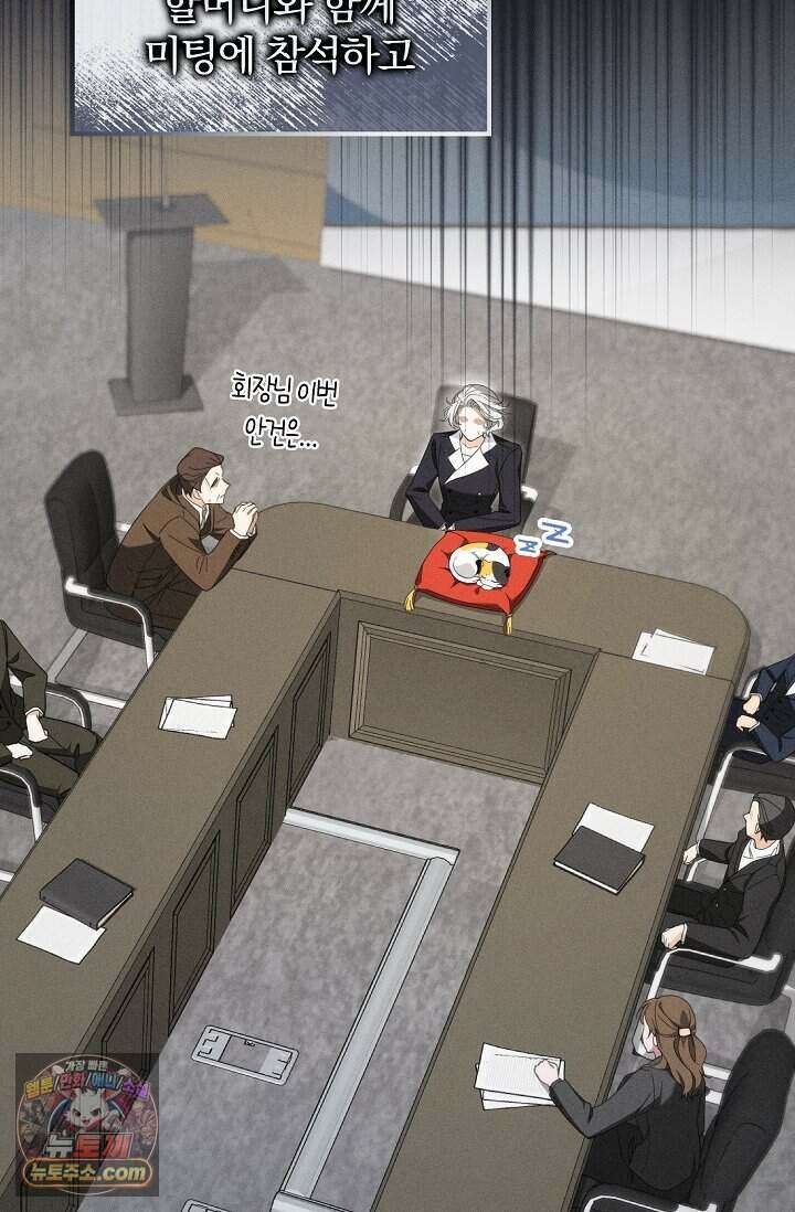백일의 나홍이 2화 39