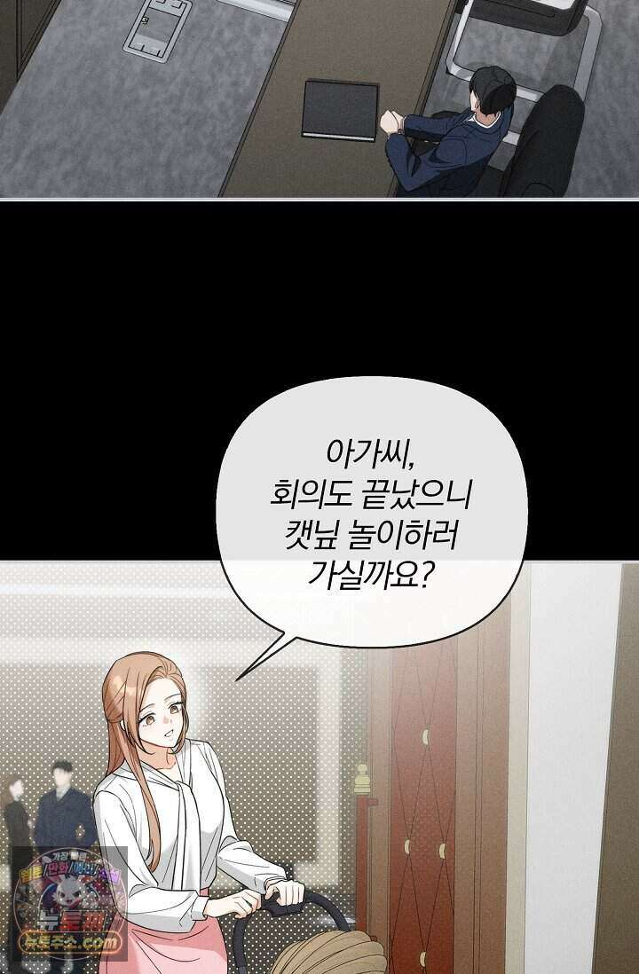 백일의 나홍이 2화 40