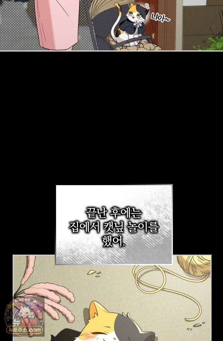백일의 나홍이 2화 41