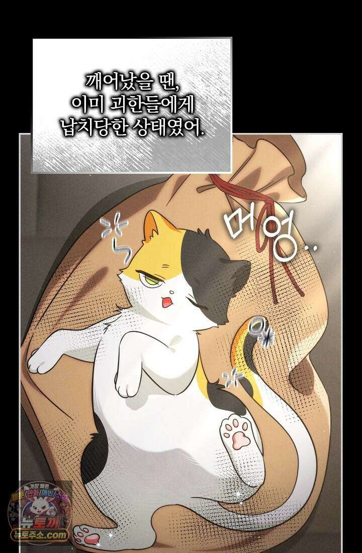 백일의 나홍이 2화 43